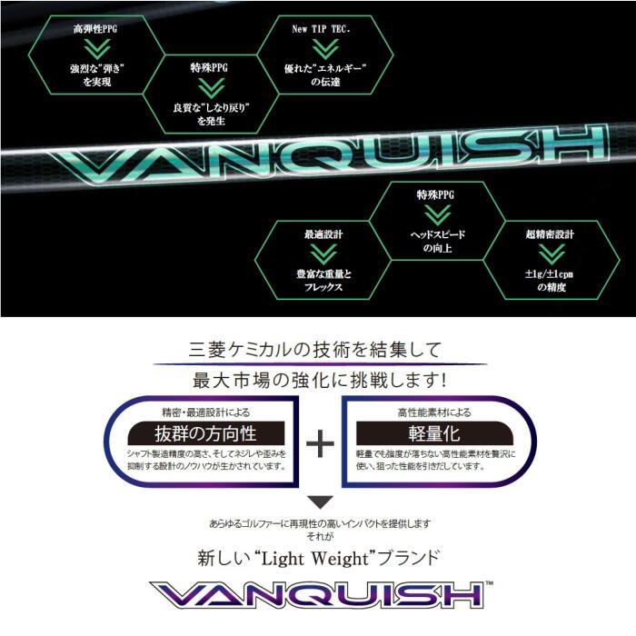VANQUISH VVシャフト テーラーメイド　ドライバー用 TaylorMade（テーラーメイド） 三菱ケミカル バンキッシュ VV ヴィヴィ