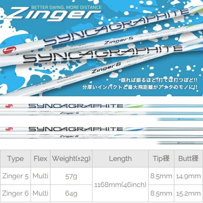 TaylorMade（テーラーメイド） ジンガー シャフト シンカグラファイト