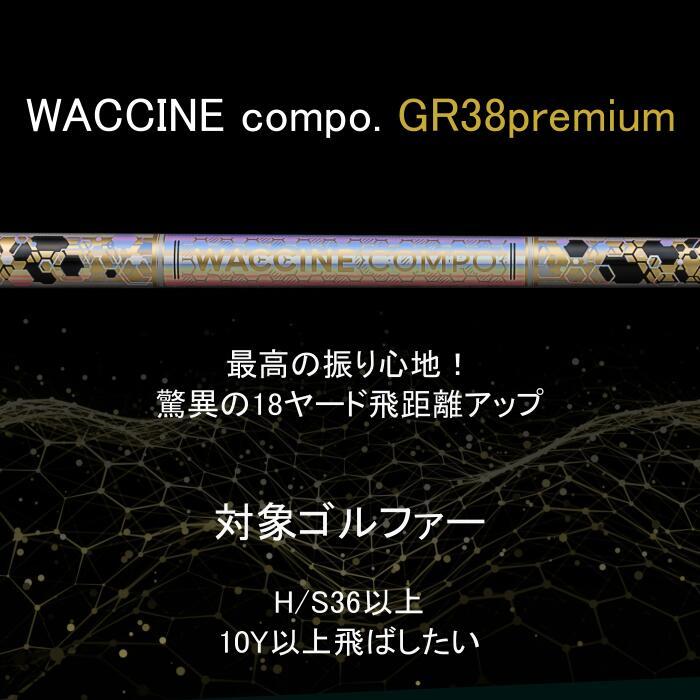 YAMAHA（ヤマハ） ワクチンコンポ GR38 プレミアム シャフト ドライバー 対応 スリーブ付 シャフト : Evolvin - 通販 ...