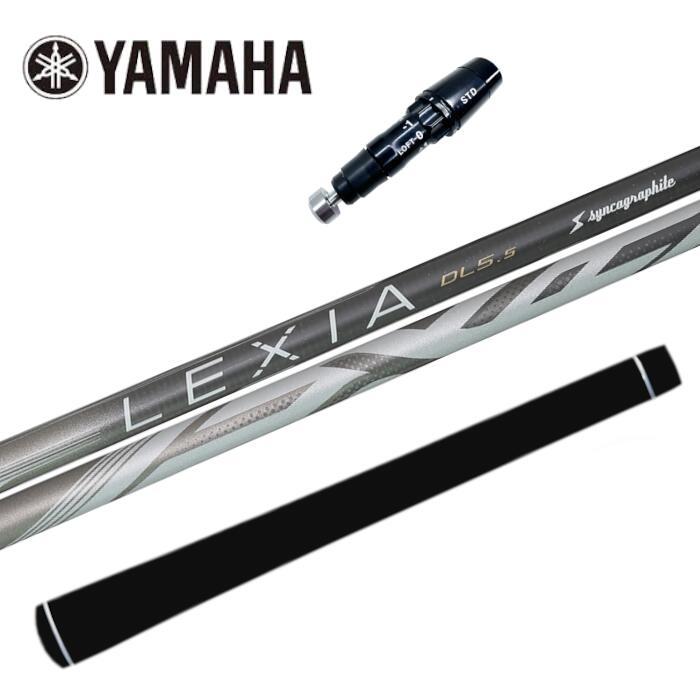 シンカグラファイト LEXIA DLS5.5 テーラースリーブ付き