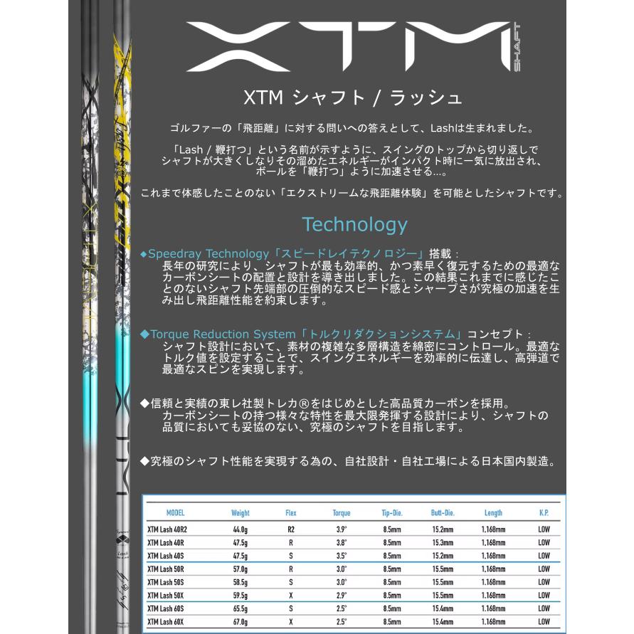 YAMAHA（ヤマハ） バシレウス XTM ラッシュ シャフト ドライバー 対応 