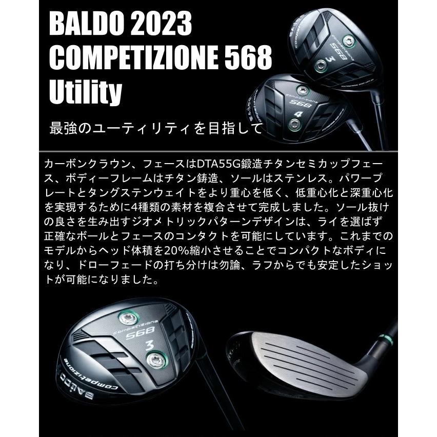 バルド 2023 コンペチオーネ 568 ユーティリティ ｜ 日本シャフト NS 