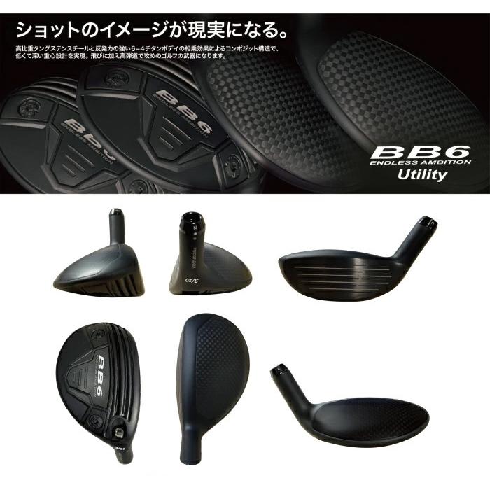 プログレス BB6 ユーティリティ | 日本シャフト NSプロ モーダス3 ハイブリッド ゴースト オーダーメイド カスタムクラブの画像