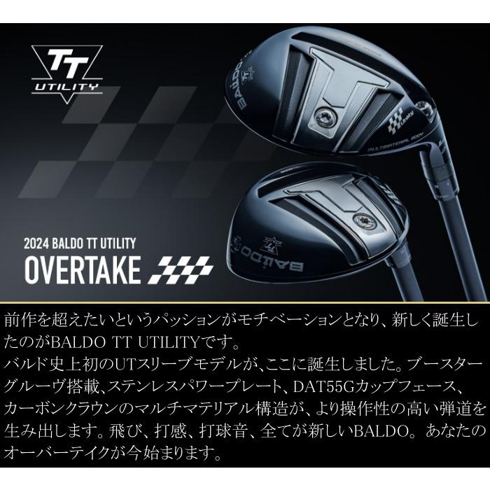 バルド TT ユーティリティ | 三菱ケミカル テンセイ プロ ワンケー ハイブリッド オーダーメイド カスタムクラブの画像