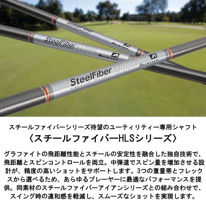 ミステリー ユーティリティ C-HT 911 | スチールファイバー HLS