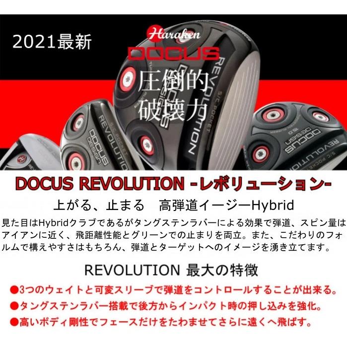 ドゥーカス レボリューション ユーティリティ | KBS ツアー グラファイト ハイブリッド プロトタイプ オーダーメイド カスタムクラブ_1