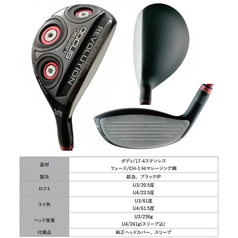 【良品】ドゥーカス レボリューション 3UT 20.5° ユーティリティ メンズ 良品】ドゥーカス レボリューション 3UT 20.5° ユーティリティ
