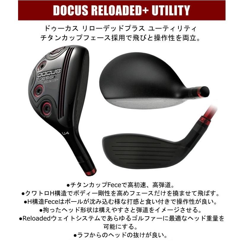 ドゥーカス ユーティリティ リローデッドプラス | フジクラ ベンタス HB ブルー オーダーメイド カスタムクラブ
