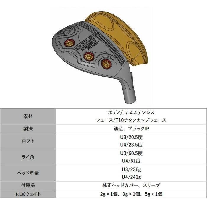 ドゥーカス ユーティリティ リローデッドプラス | フジクラ ベンタス HB ブルー オーダーメイド カスタムクラブ