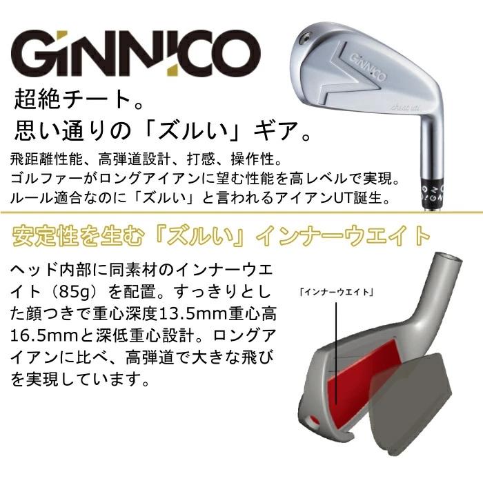 GINNICO ジニコ アイアン ユーティリティ | フジクラ ベンタス HB 