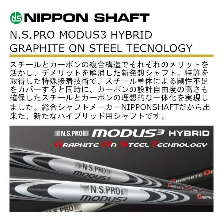 PXG ハイブリッド ライトニング | 日本シャフト NSプロ モーダス3 