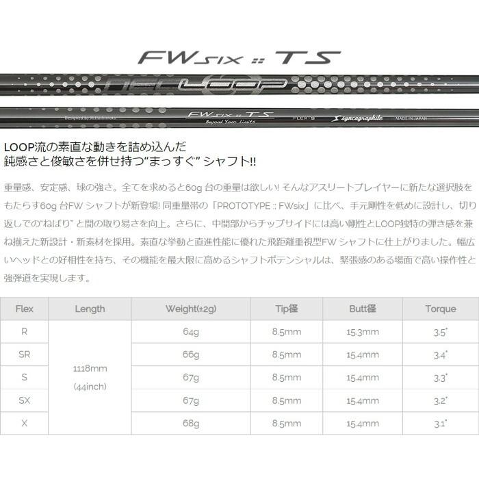 [予約6月発売予定] ロイヤルコレクション×アーティザン コラボ ユーティリティ ウッド LS-UW | シンカグラファイト ループ FW six TS | ヘッドカバー付きの画像