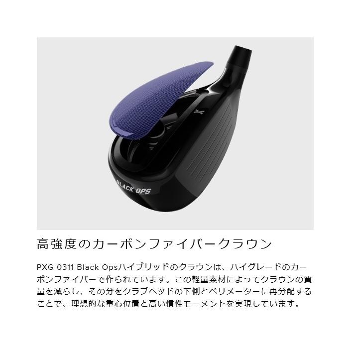 PXG ハイブリッド ブラックオプス | オートフレックス オーダーメイド 