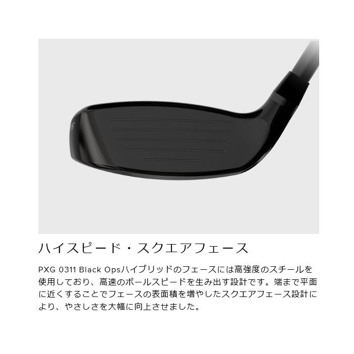 PXG ハイブリッド ブラックオプス | スチールファイバー HLS オーダー 