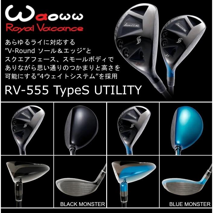 ワオ ユーティリティ RV-555 タイプS | フジクラ ベンタス HB ブラック