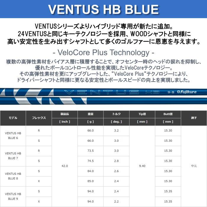 バルド ウヌス ユーティリティ | フジクラ ベンタス HB ブルー オーダーメイド カスタムクラブの画像