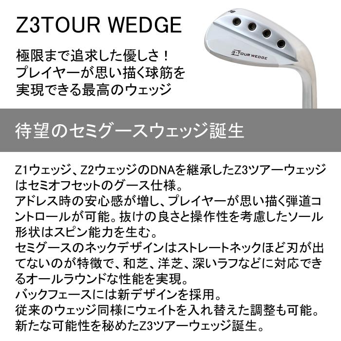 アクシスゴルフ Z3 ウェッジ | ドミナーレ ベストドライブシャフト カスタムクラブ オーダーメイドの画像