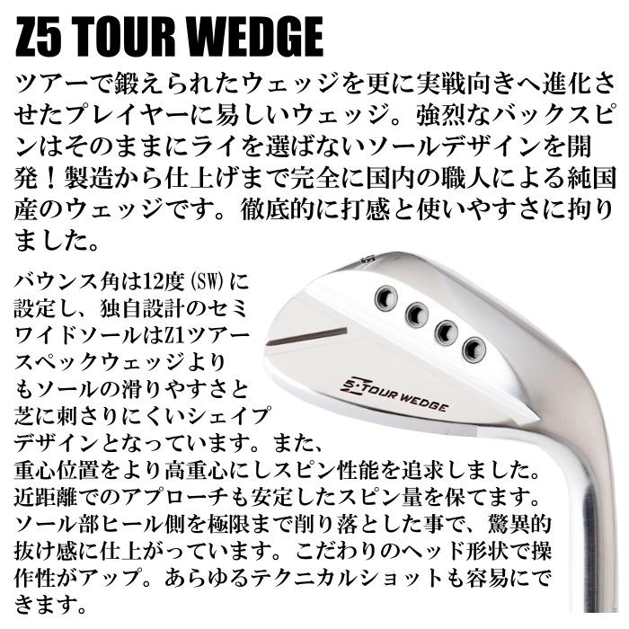 アクシスゴルフ Z5 ウェッジ | 日本シャフト NSプロ モーダスウェッジ