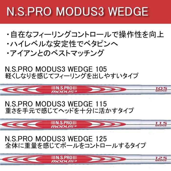 アクシスゴルフ Z5 ウェッジ | 日本シャフト NSプロ モーダスウェッジ