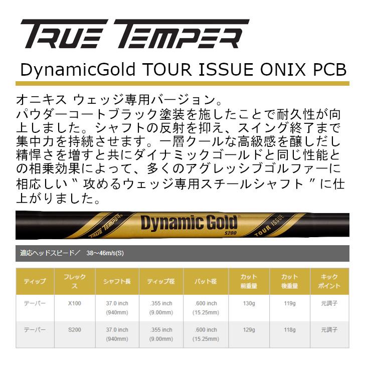 アクシスゴルフ Z6 ウェッジ | トゥルーテンパー ダイナミックゴールド ツアーイシュー オニキス PCB オーダーメイド カスタムクラブの画像