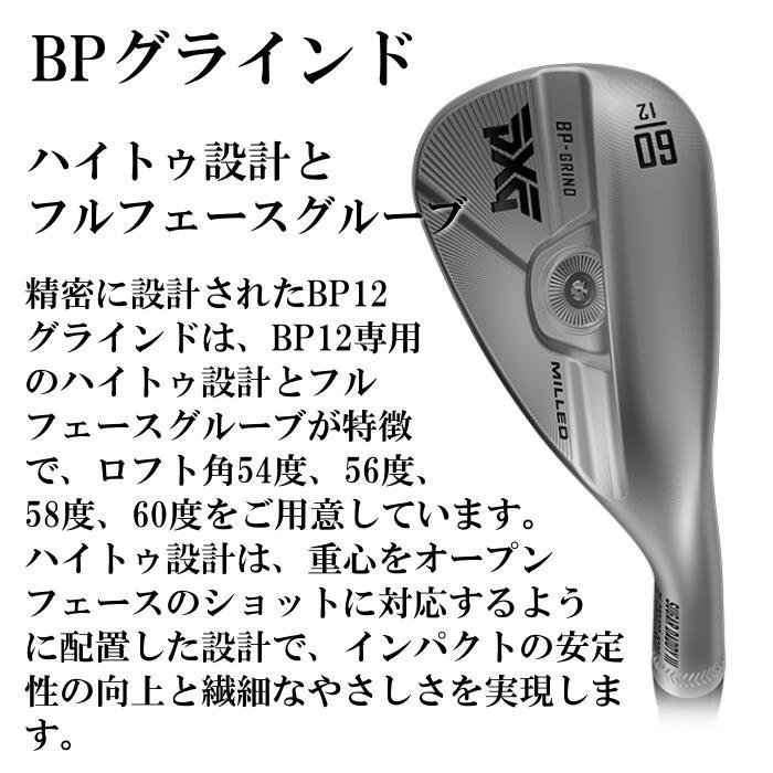 PXG ミルド ウェッジ シュガーダディ3 0311 | トゥルーテンパー 