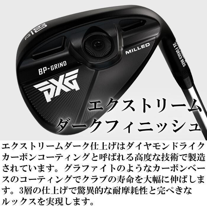 PXG ミルド ウェッジ シュガーダディ3 0311 | ダイナミックゴールド