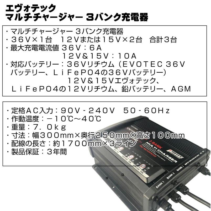 マルチチャージャー 3BANK 36Vバッテリーと他2台充電可能 3台