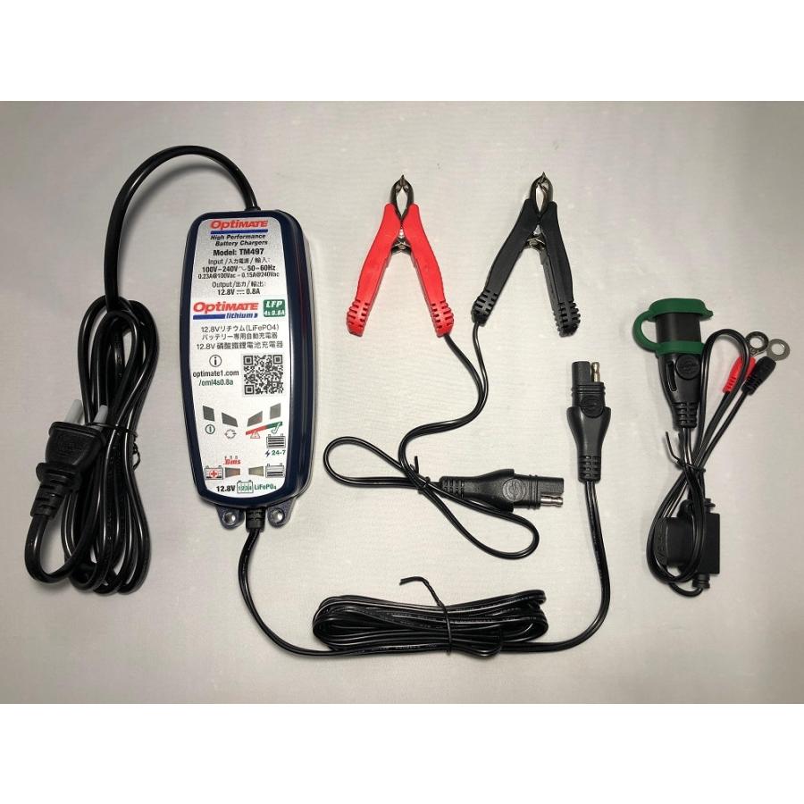 オプティメイト バイク専用リチウムバッテリー専用充電器 TM497