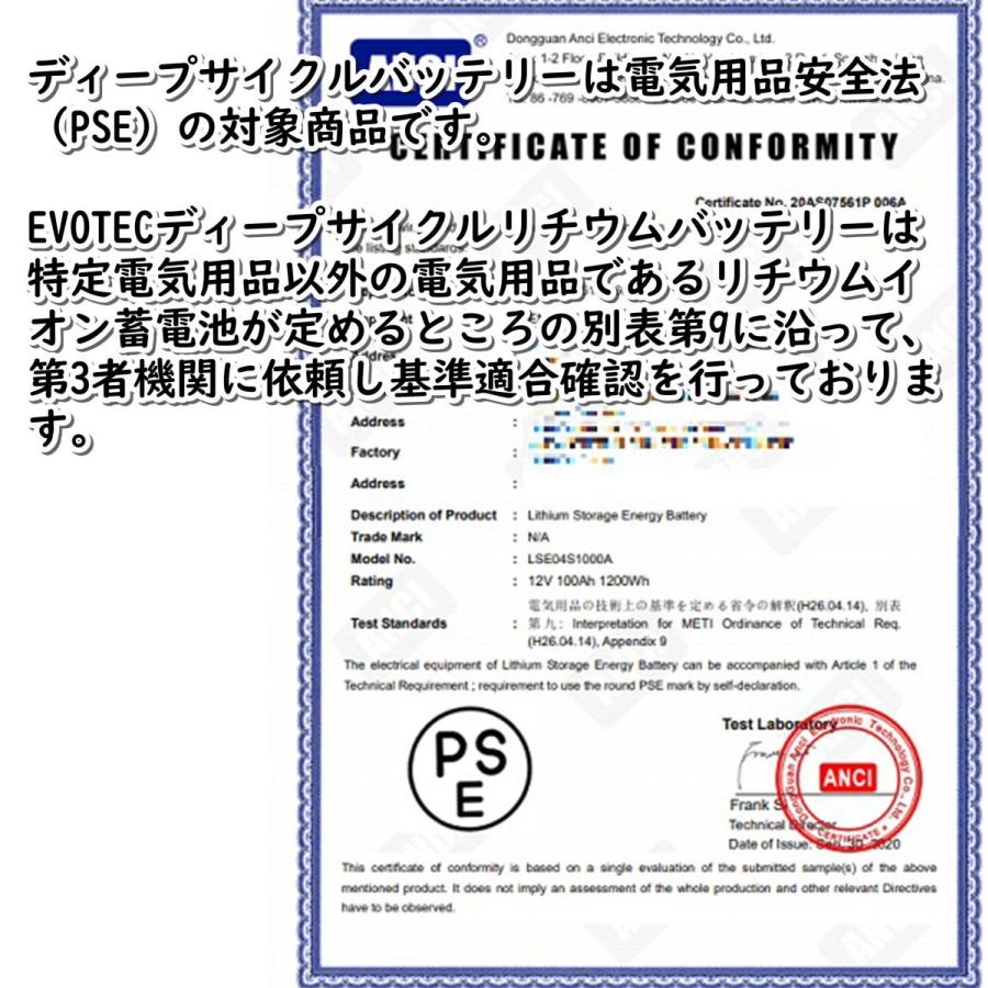 12V 100Ah 防水リチウムディープサイクルバッテリー SE-121000 EVOTEC/エヴォテック_7