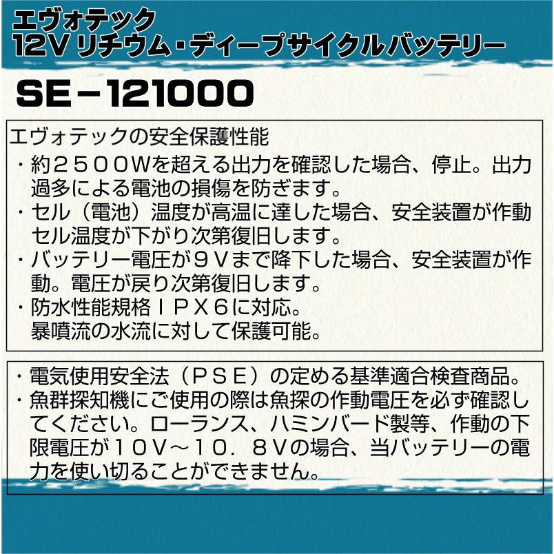 12V 100Ah Bluetooth内蔵リチウムバッテリー SE-121000 充電器コンビ