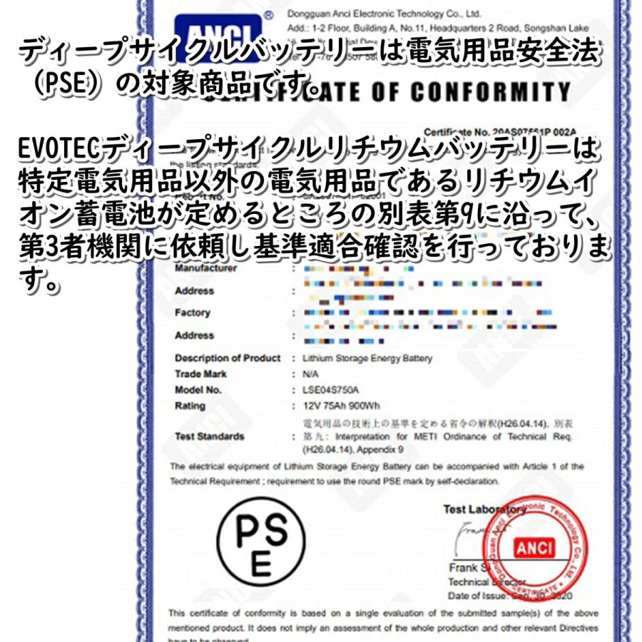 12V 75Ah Bluetooth内蔵リチウムバッテリー SE-12750 充電器コンビ