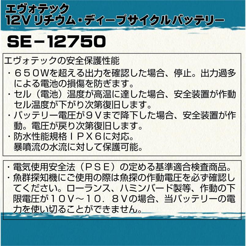 12V 75Ah 防水リチウムディープサイクルバッテリー SE-12750