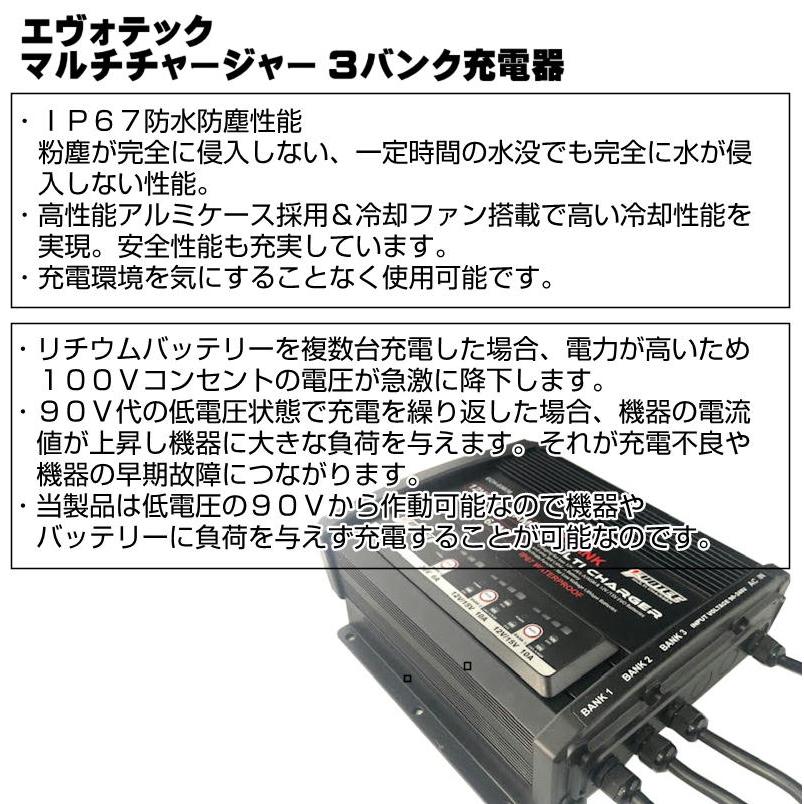 魚探専用リチウム 100Ah 3バンク充電器セット SE-151000 マルチ 魚探専用リチウム 100Ah 3バンク充電器セット SE-151000 マルチ