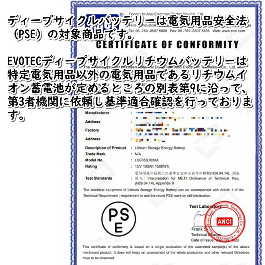 船検対応・180Ah 魚探専用リチウムバッテリー SE-151800 充電器セット EVOTEC/エヴォテック |  | 10