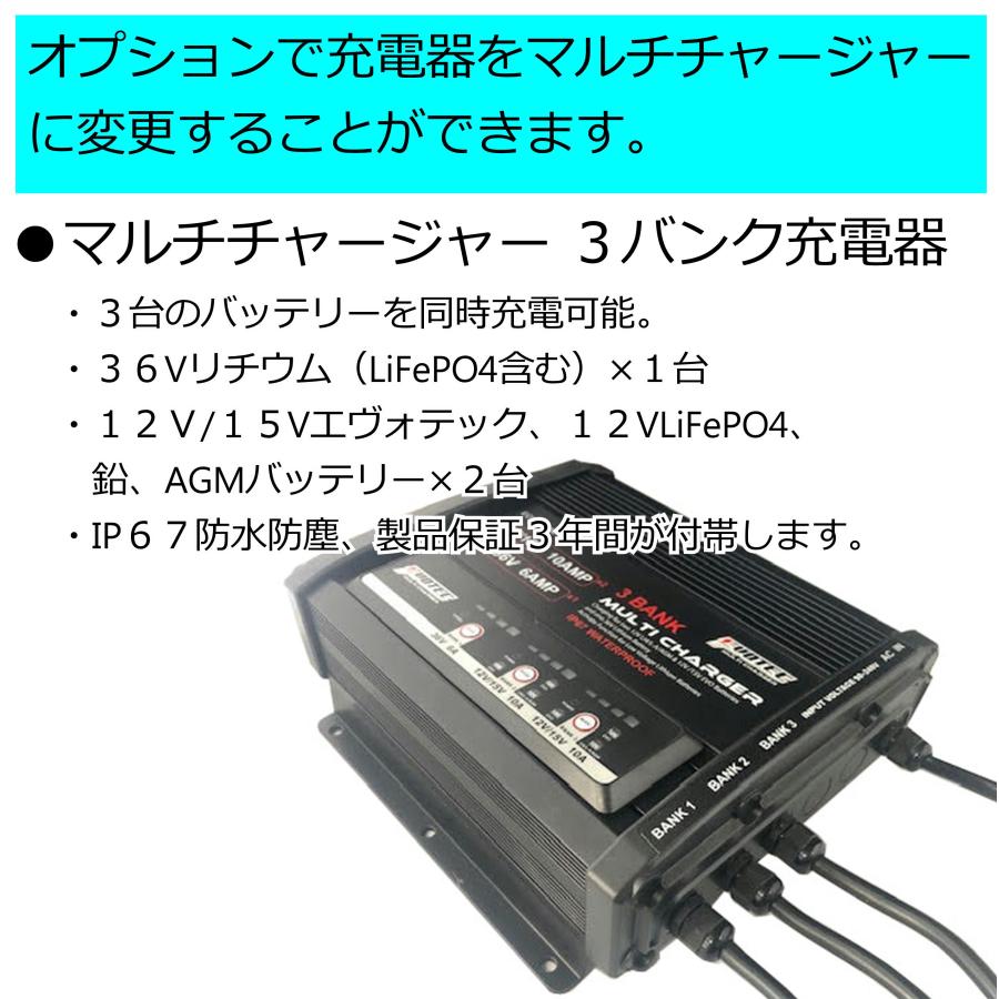 船検対応・180Ah 魚探専用リチウムバッテリー SE-151800 充電器セット EVOTEC/エヴォテック |  | 07