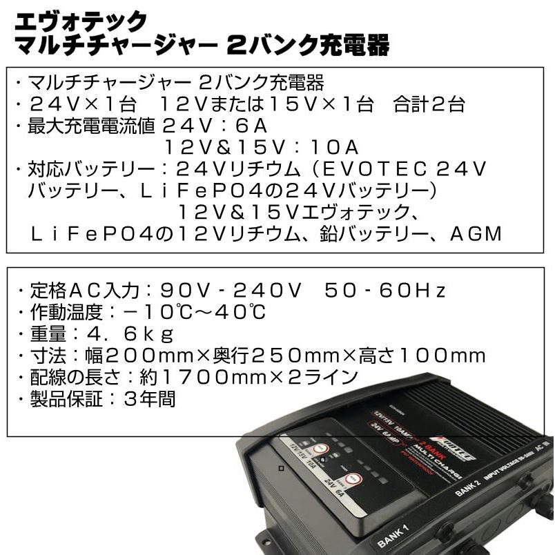 24V 60Ah 多バンク充電器2BANKセット 防水リチウムディープ 24V 60Ah 多バンク充電器2BANKセット 防水リチウムディープ