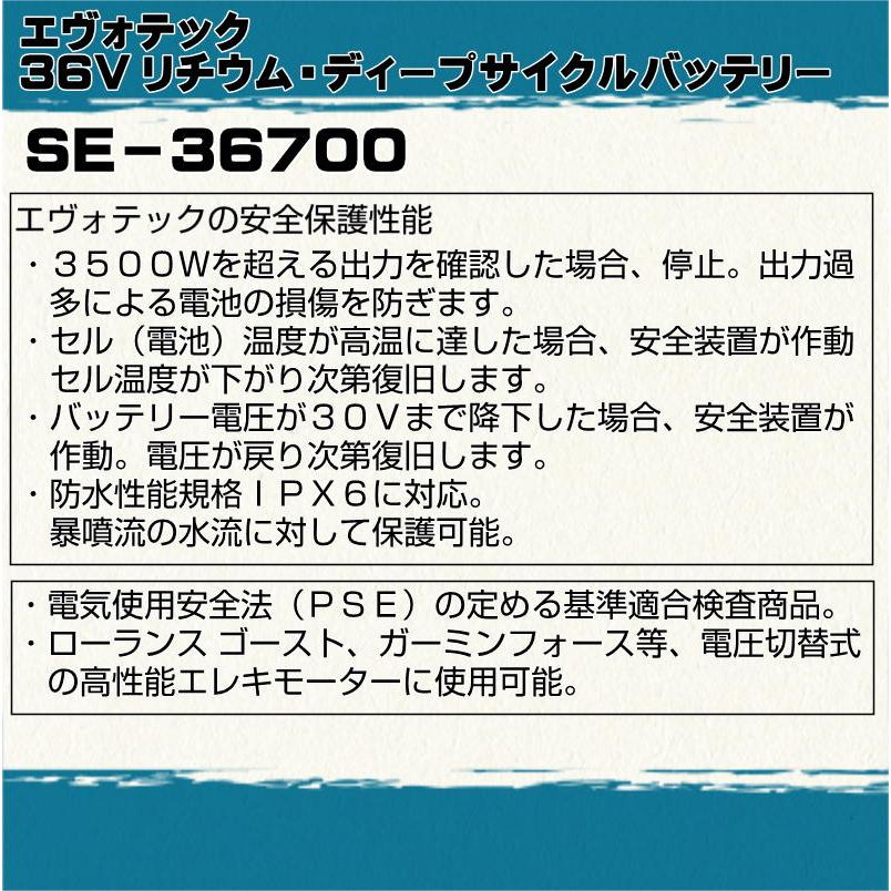 36V 70Ah リチウムバッテリー SE-36700 防水防炎機能 充電器 36V 70Ah リチウムバッテリー SE-36700 防水防炎機能 充電器