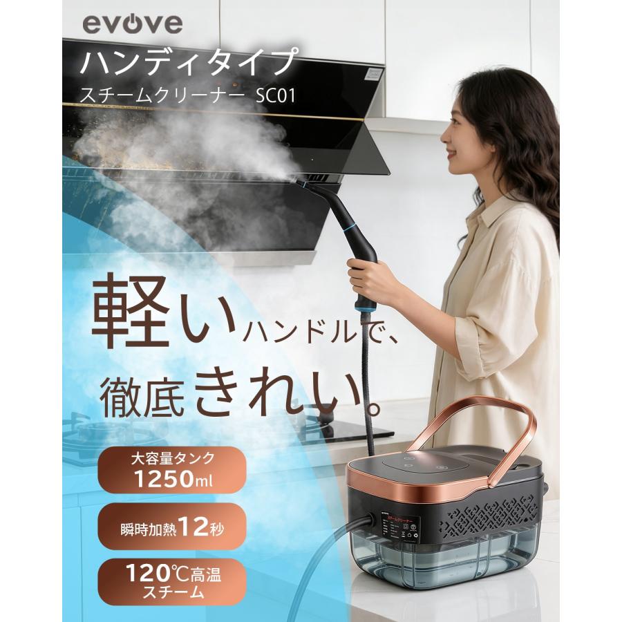evove sc01 evove