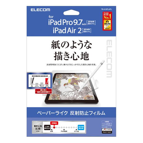 エレコム iPad 9.7 (2017/2018) フィルム ペーパーライク 反射防止 上質紙タイプ TB-A16FLAPL｜evseller｜03