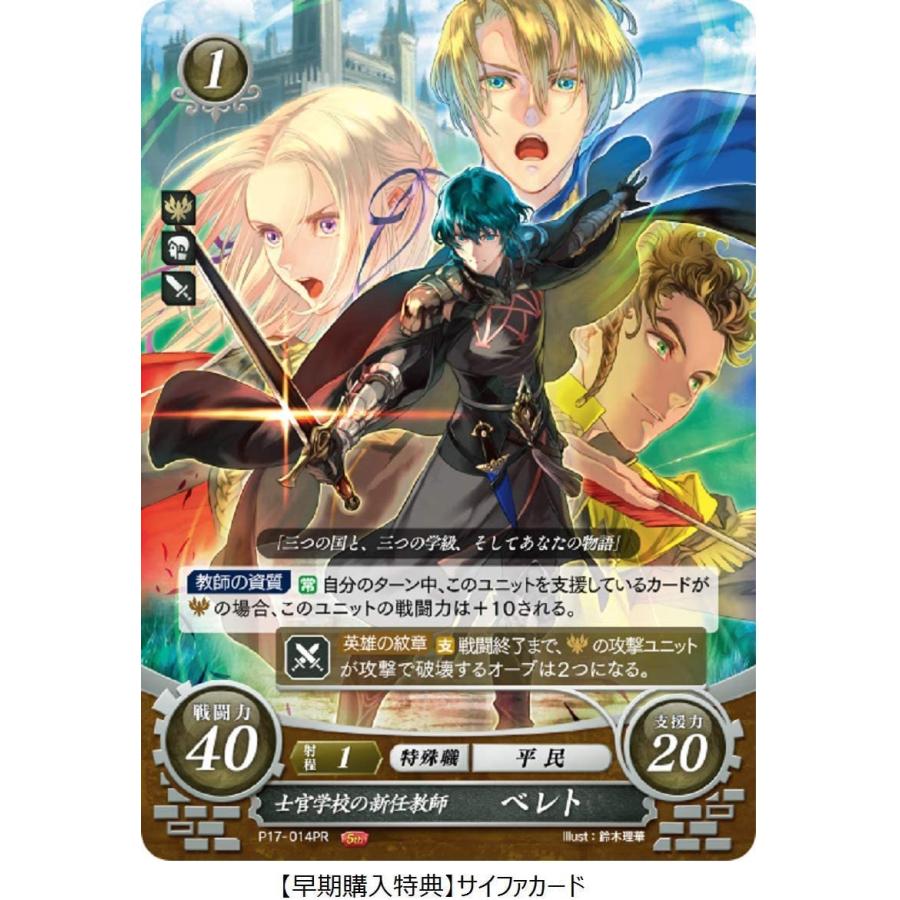 入荷中 限定カード 士官学校の新任教師ベレト 同梱 同梱 Tcgファイアーエムブレム0 限定カード 士官学校の新任教師ベレト Switch Collection Fodlan 風花雪月 ファイアーエムブレム Switch Knowledge21 Com