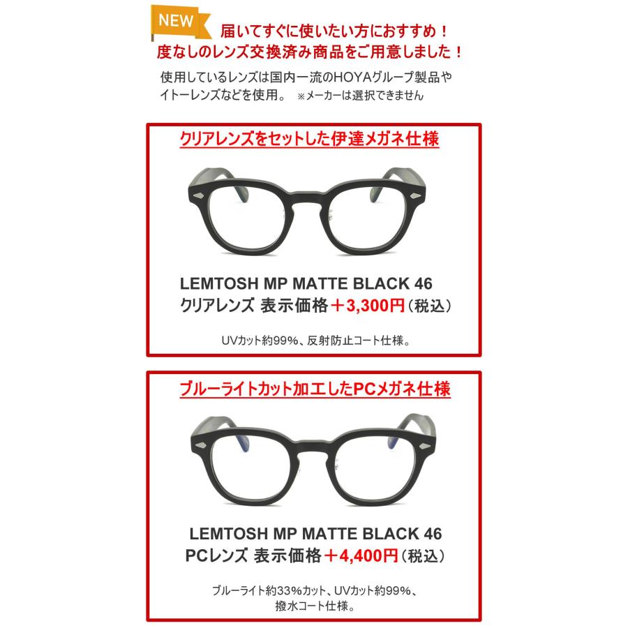 MOSCOT モスコット LEMTOSH MP OR-LEMA-O46241300-01 MATTE BLACK サイズ46 ノーズパッド 眼鏡 フレーム のみ メンズ レディース｜ew-by-tclub｜05