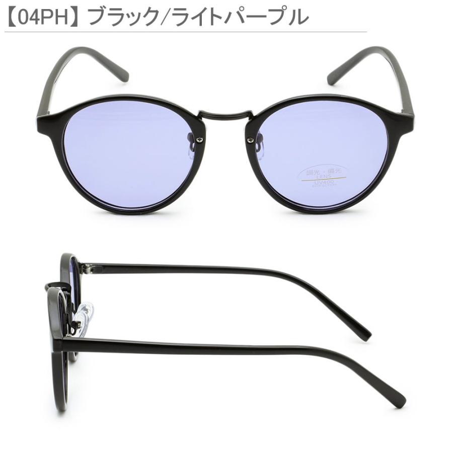 サングラス ボストンタイプ カラーレンズ 調光 偏光 UVカット