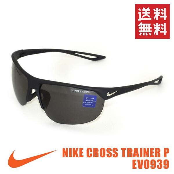 国内正規品 NIKE（ナイキ） サングラス NIKE CROSS TRINER P EV0939 001 メンズ レディース アジアンフィット UVカット 偏光レンズ [SPB]