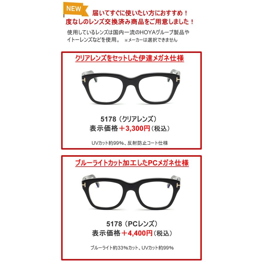 トムフォード 眼鏡 フレーム 5178F 001 052 51 TOM FORD メンズ アジアンフィット 正規品｜ew-by-tclub｜08