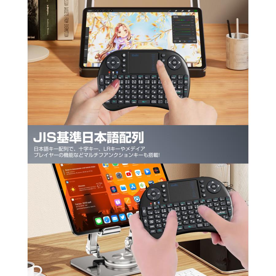 ミニ キーボード Bluetooth&2.4GHz 日本語JIS配列 ワイヤレス