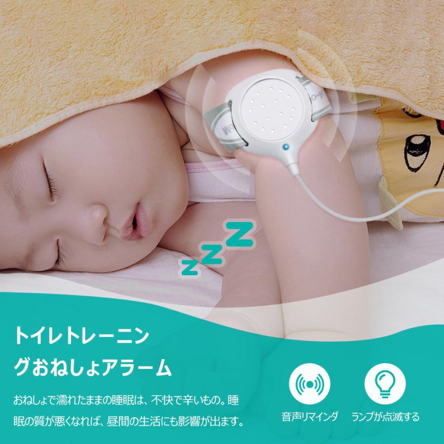 おねしょアラーム おねしょの治療や改善に 夜尿症対策おねしょモニター