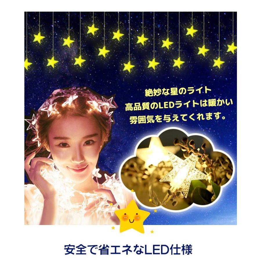 イルミネーションライト 星 LED 3m 電球数20 電池式 ストリングライト