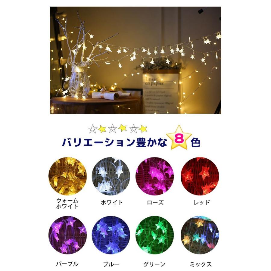 イルミネーションライト 星 LED 3m 電球数20 電池式 ストリングライト
