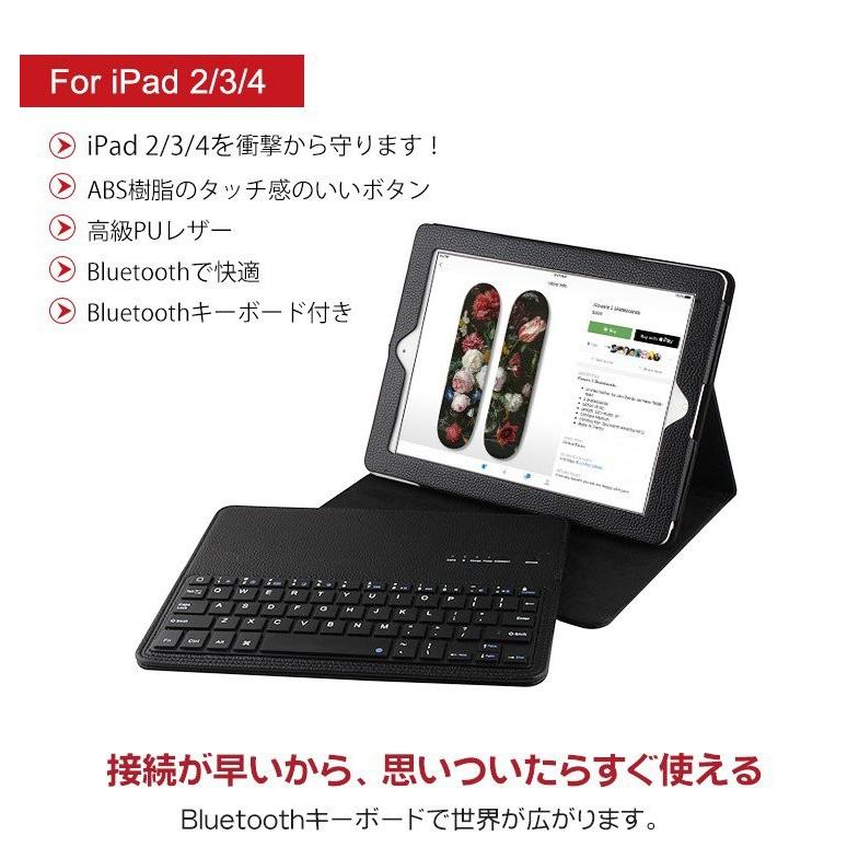 iPad 2/3/4通用ケース キーボード付き 2/3/4 bluetoothキーボード