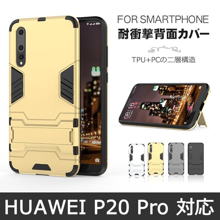 Huawei P20 Pro ケース ファーウェイ プロ おしゃれ ドコモ HW-01K